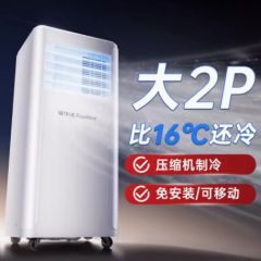 荣事达可移动空调制冷单冷暖一体机无外机免安装家用厨房出租屋用