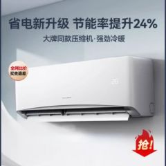 【一级能效】苏宁空调挂机冷暖两用变频家用壁挂式卧室南极人2488