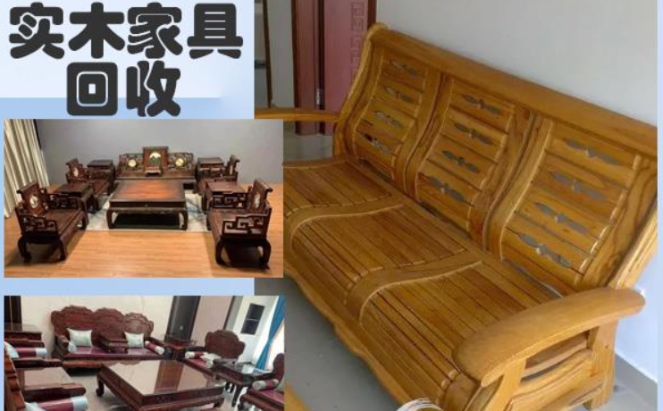 实木沙发回收，高价回收实木家具，红木家具，民用/办公家私
