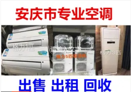 格力、空调、美的、大量现货二手空调柜机出售,质量保证、送货上门