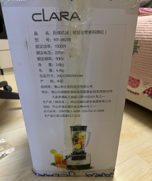 全新 Clara 破壁机 NY-8628B，厨房神器，榨汁机功能完好无维修